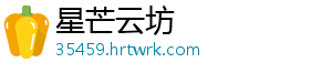 无人机农业应用新场景:收割水果不是幻想！ 机农监控灌溉和喷洒作物-星芒云坊